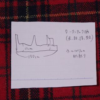 布・生地(はぎれ)赤系チェック柄　[No.58]の画像