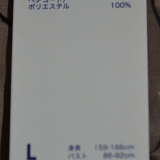 【まだ受付中】新品タグ付 GU ジーユー 2WAYギャザーリボンワンピース 長袖 ベージュ L 定価2990円 レディース 早い者勝ちです✨✨の画像