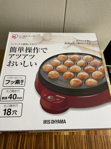 お家時間の充実に！たこ焼き器【新品未開封】