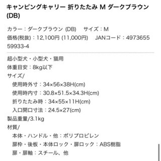 キャンピングキャリー 折りたたみケージ(ブラウンM)の画像