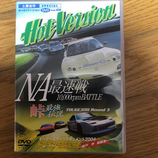 ＤＶＤ⭐︎ホットバージョン⭐︎4枚セット⭐︎の画像