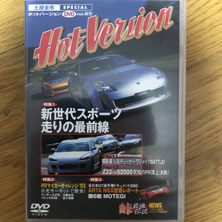 ＤＶＤ⭐︎ホットバージョン⭐︎4枚セット⭐︎の画像