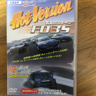 ＤＶＤ⭐︎ホットバージョン⭐︎4枚セット⭐︎の画像