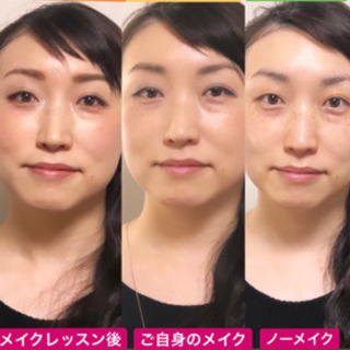 【世界一つだけの】メイクに役立つ！お顔のトリセツ作ります！