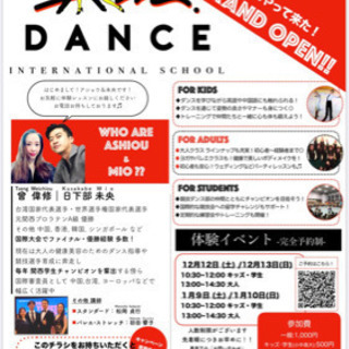 ラテンダンス　競技ダンス　キッズラテンダンス　初めませんか？