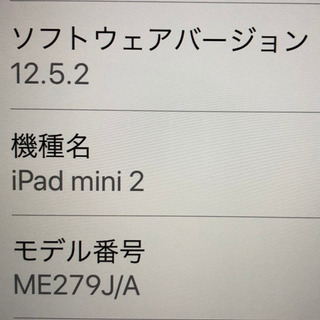 ipad mini2 美品ですの画像