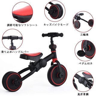 【ほぼ新品】子ども用の三輪車（ストライダー変形可能）の画像