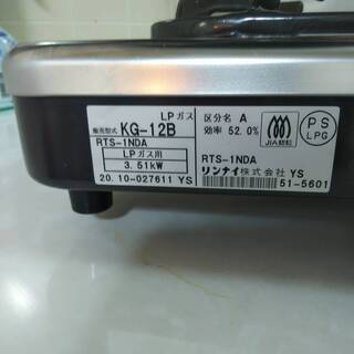 [お取り引き中]リンナイガスコンロ：超美品：プロパンガスの画像