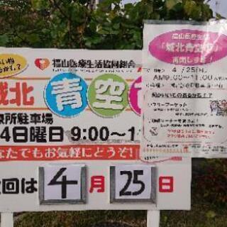 4月25日の日曜日