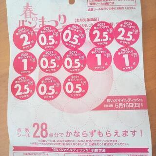 2021年春のパンまつりシール