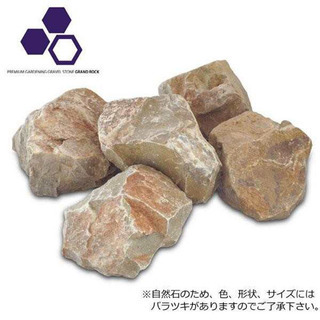 庭石　その他　譲ってもらえますか。