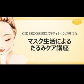 【無料動画講座】すきま時間にリフトアップ！