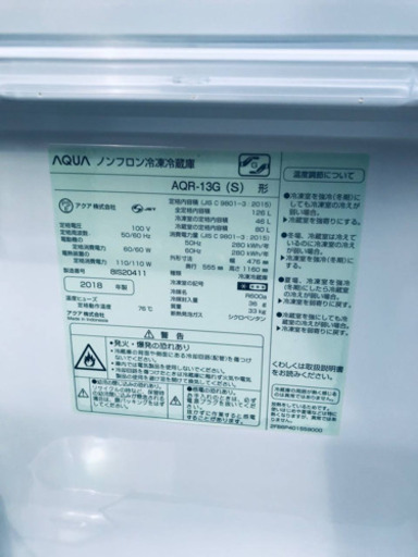 ✨2018年製✨491番AQUA✨ノンフロン冷凍冷蔵庫✨AQR-13G‼️