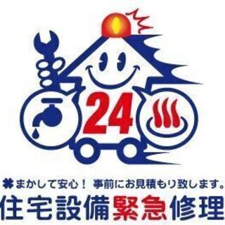 ★資格・経験不要の作業補助・職人さんのお手伝いスタッフ大募集!