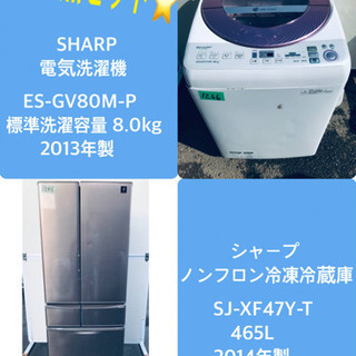 8.0kg ❗️送料設置無料❗️特割引価格☆生活家電2点セット【