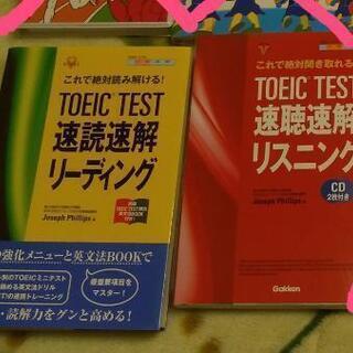 英語学習したい方、まとめてお譲りします。