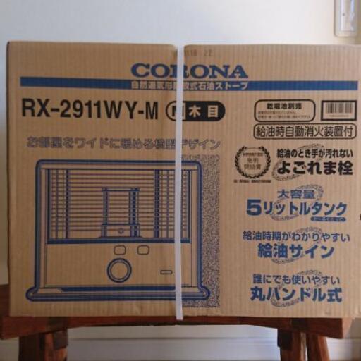 石油ストーブ コロナ 電池式