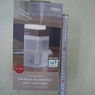充電式加湿器！