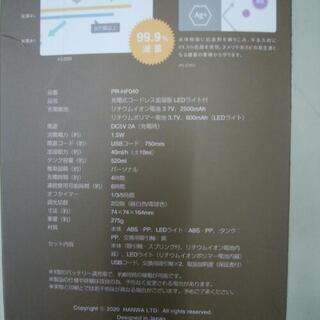 充電式加湿器！の画像