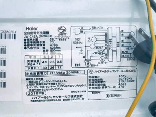 ⭐️2018年式⭐️ 洗濯機/冷蔵庫！！限界価格挑戦★★家電2点セット♪