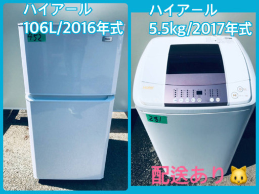 ⭐️2017年式⭐️ 洗濯機/冷蔵庫★★本日限定！！激安日本一♪♪