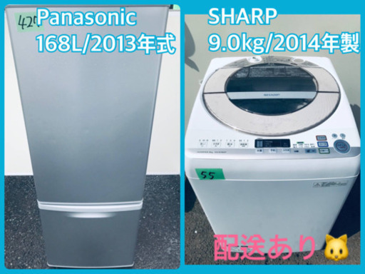 ⭐️9.0kg⭐️ 洗濯機/冷蔵庫 ✨大型セット✨