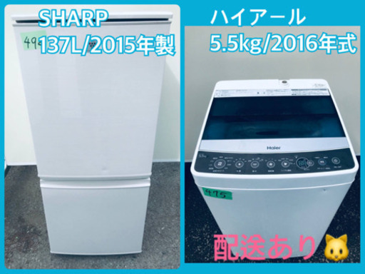 洗濯機/冷蔵庫！！単身用セット♪お買い得セール♬