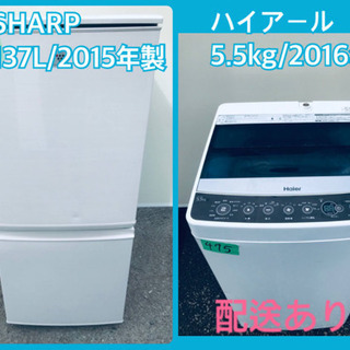洗濯機/冷蔵庫！！単身用セット♪お買い得セール♬
