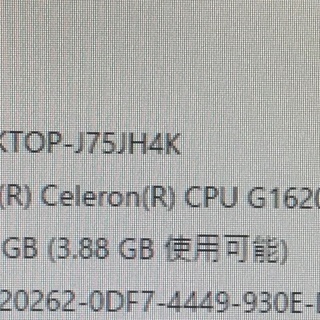 デスクトップPCの画像