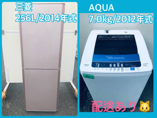 ⭐️7.0kg⭐️ 洗濯機/冷蔵庫✨大特価★