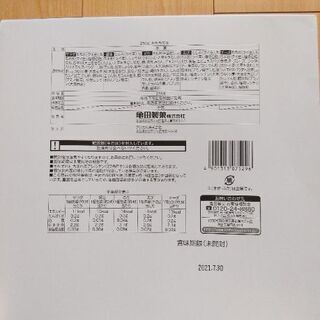 お煎餅詰め合わせⅢの画像
