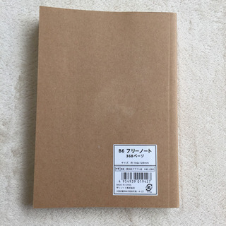 〜お取引き完了〜無料♡新品 B6ノートの画像