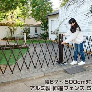 新品アウトレット箱入り　アルミアコーディオンフェンス