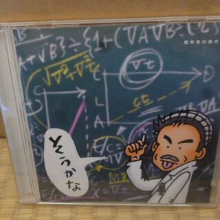 CD 小田和正 「そうかな　相対性の彼方」 ♪♪♪