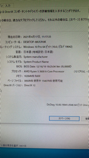 ゲーミングPC RTX2060 Ryzen5 3600 16GB モニター付き