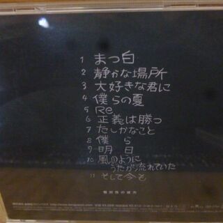 CD 小田和正 「そうかな　相対性の彼方」 ♪♪♪の画像