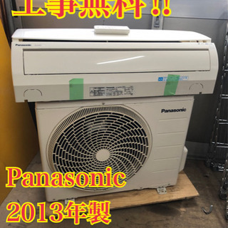 【工事無料】Panasonic 2.2kwエアコン CS-223CF 2013年