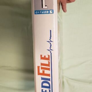 メディファイル　家庭の医学　の画像