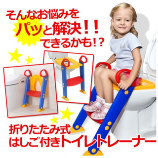 トイレ補助　階段付き　カラフル　かわいい