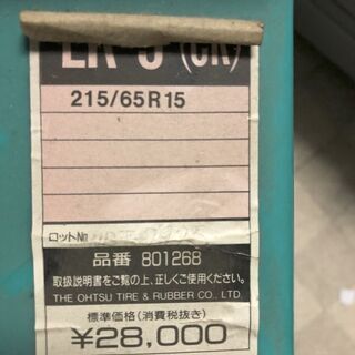 チェーン2セットの画像