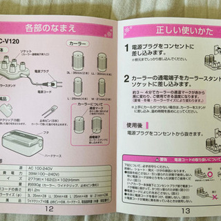 ★美品★コイズミホットカーラー　VOLUMY CURL カーラー12本入りの画像