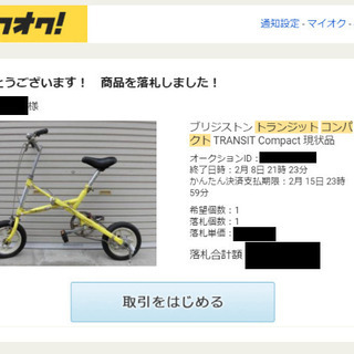 トランジットコンパクト　の画像