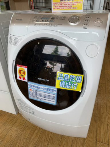 ⭐️美品⭐️2014年製 TOSHIBA 9.0kg/6.0kgドラム洗濯乾燥機 TW-Z400L HEAT PUMP 東芝 ヒートポンプ アクティブS-DD