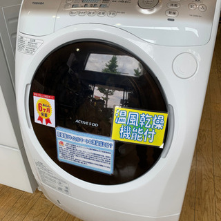 ⭐️美品⭐️2014年製 TOSHIBA 9.0kg/6.0kgドラム洗濯乾燥機 TW-Z400L HEAT PUMP 東芝 ヒートポンプ アクティブS-DD