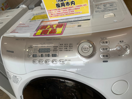 ⭐️美品⭐️2014年製 TOSHIBA 9.0kg/6.0kgドラム洗濯乾燥機 TW-Z400L HEAT PUMP 東芝 ヒートポ