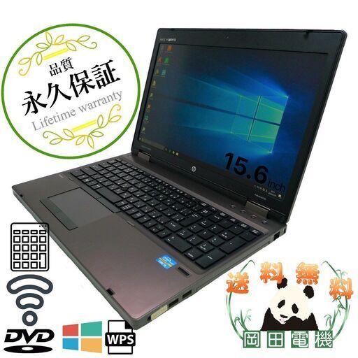 【送料無料】 HP ProBook 6570b Celeron 4GB HDD250GB スーパーマルチ 無線LAN Windows10 64bit WPSOffice 15.6インチ 中古 中古パソコン 【中古】 ノートパソコン　商品番号10005774