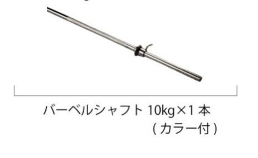 IROTEC バーベル