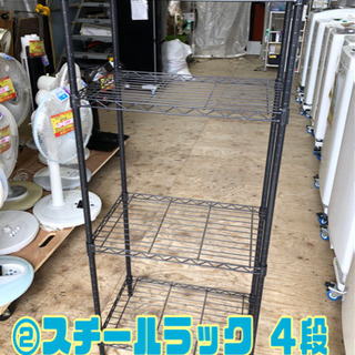 ②スチールラック ４段  （ブラック）【C5-423】