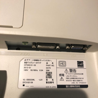 富士通　19型液晶　キーボードセットの画像