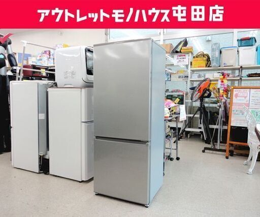 2ドア冷蔵庫 201L 高年式 2020年製 AQUA AQR-20J 200Lクラス グレー ☆ PayPay(ペイペイ)決済可能 ☆ 札幌市 北区 屯田